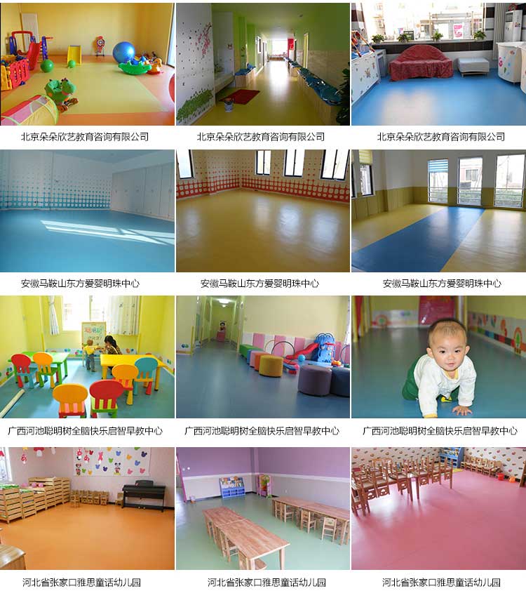 銅寶不怕摔兒童地板 銅寶不怕摔·兒童地板_幼兒園地板