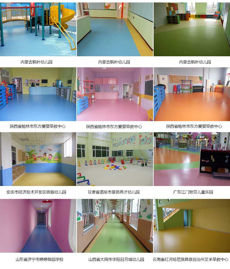 銅寶不怕摔兒童地板 銅寶不怕摔·兒童地板_幼兒園地板